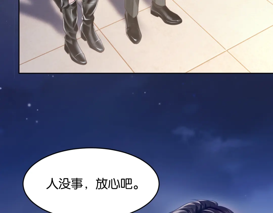 《情靡》第82话 父亲的角色 第20页