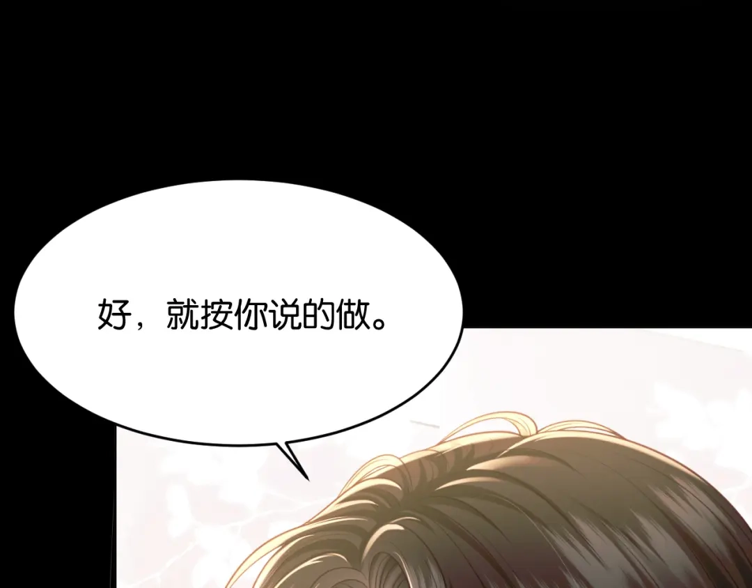 《情靡》第82话 父亲的角色 第13页