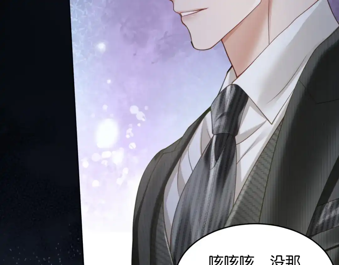《情靡》第82话 父亲的角色 第54页