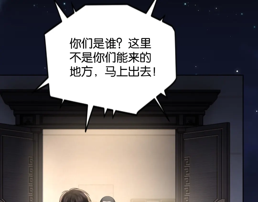 《情靡》第82话 父亲的角色 第39页
