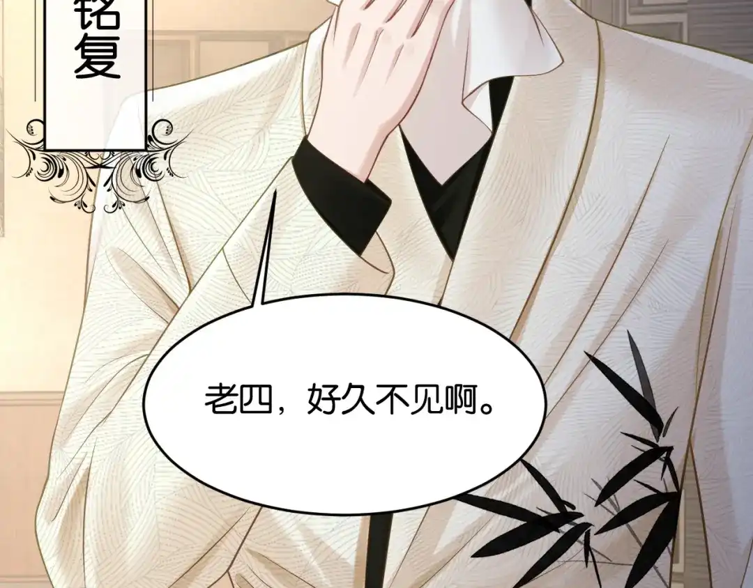 《情靡》第82话 父亲的角色 第50页