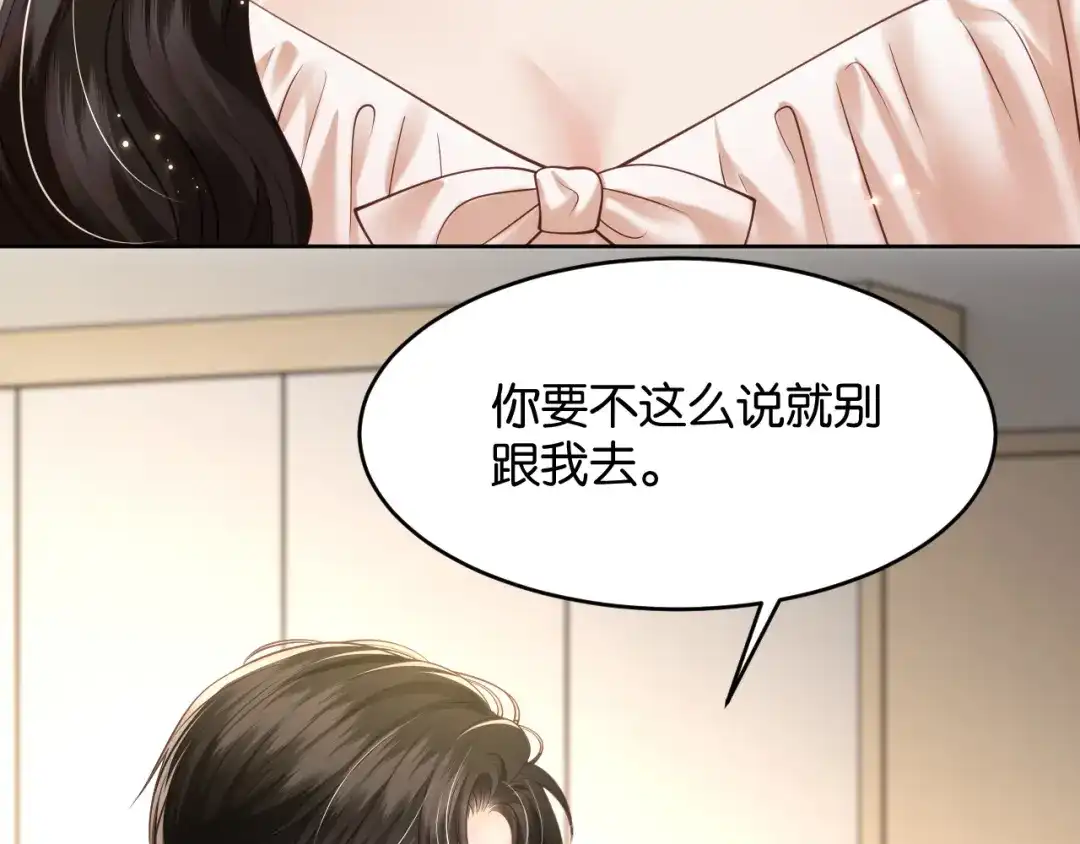 《情靡》第82话 父亲的角色 第10页