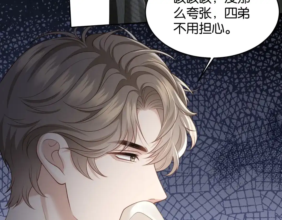 《情靡》第82话 父亲的角色 第55页