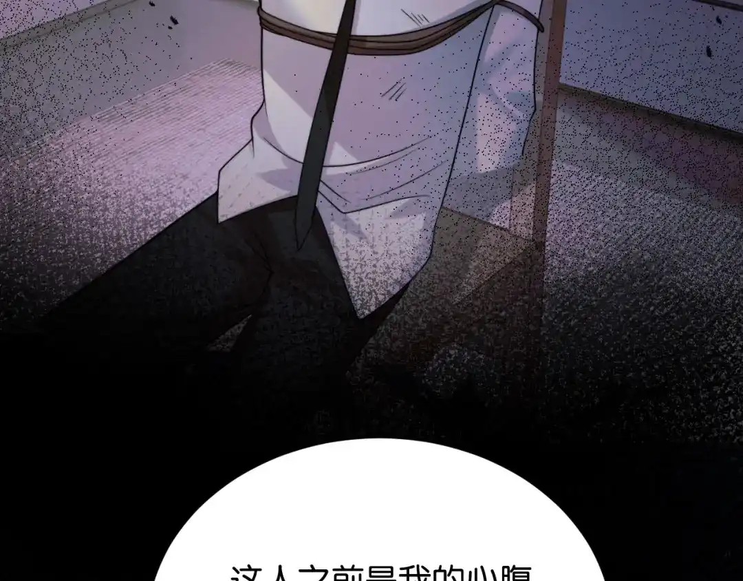 《情靡》第82话 父亲的角色 第83页