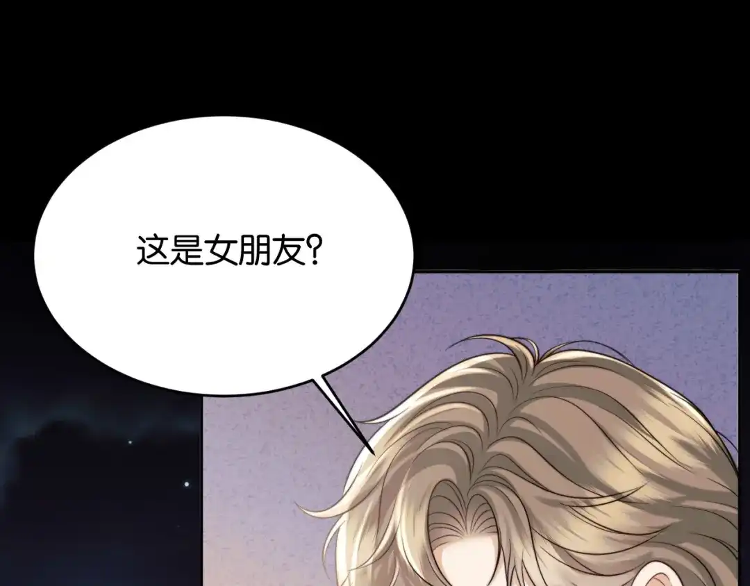 《情靡》第82话 父亲的角色 第60页