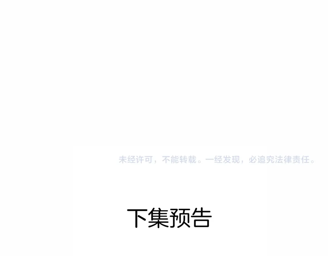 《情靡》第82话 父亲的角色 第100页