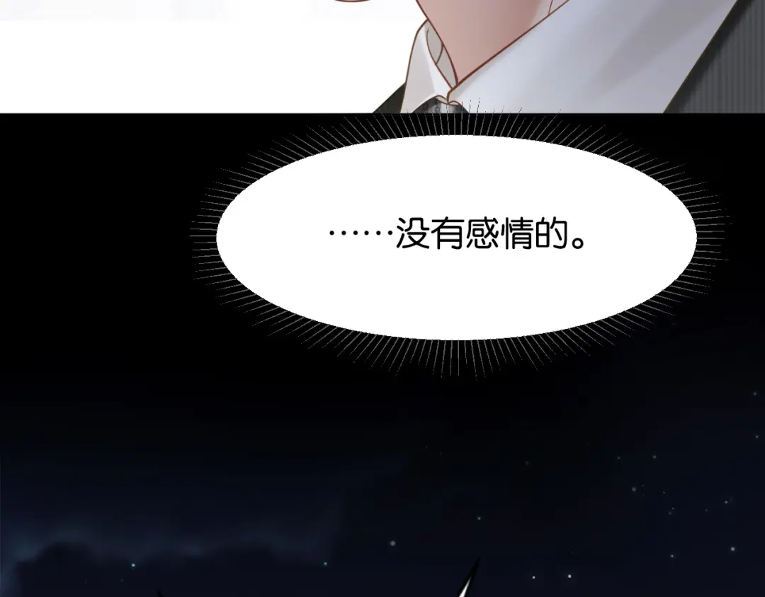 《情靡》第82话 父亲的角色 第38页