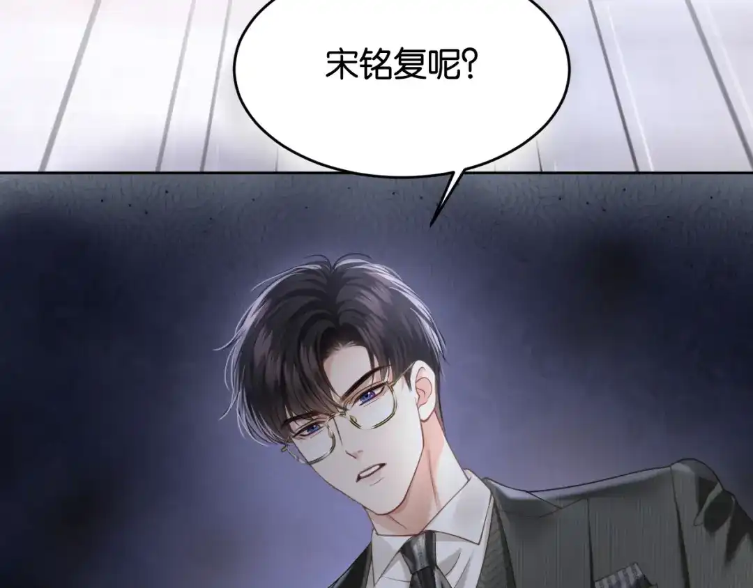 《情靡》第82话 父亲的角色 第44页