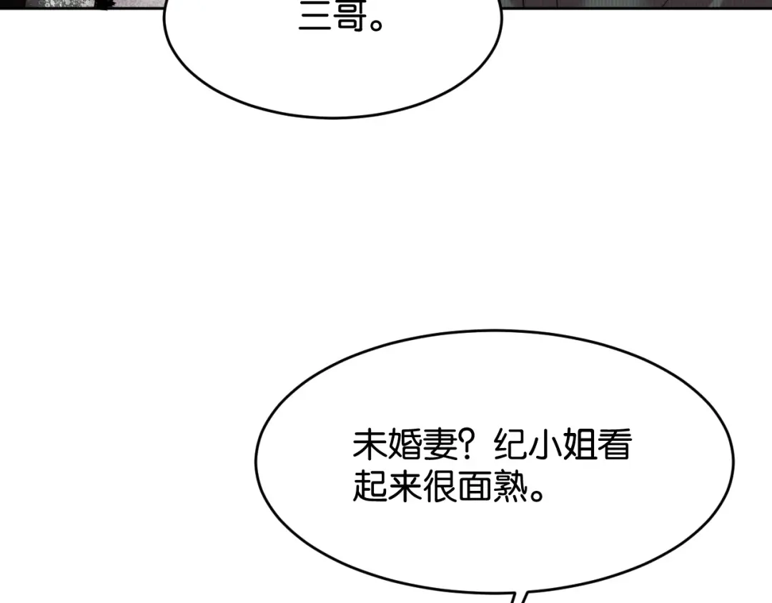 《情靡》第82话 父亲的角色 第65页