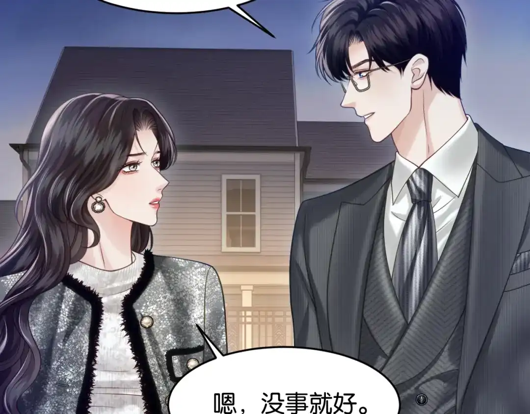 《情靡》第82话 父亲的角色 第21页