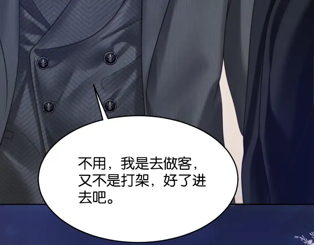 《情靡》第82话 父亲的角色 第25页
