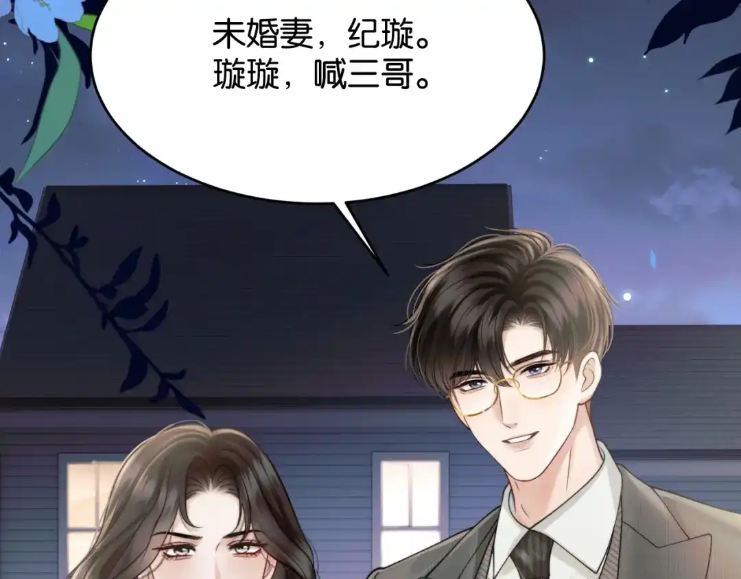 《情靡》第82话 父亲的角色 第63页