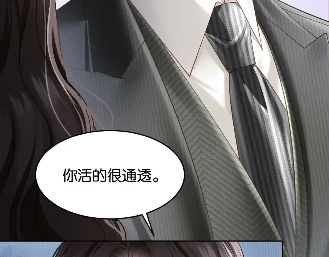 《情靡》第82话 父亲的角色 第34页
