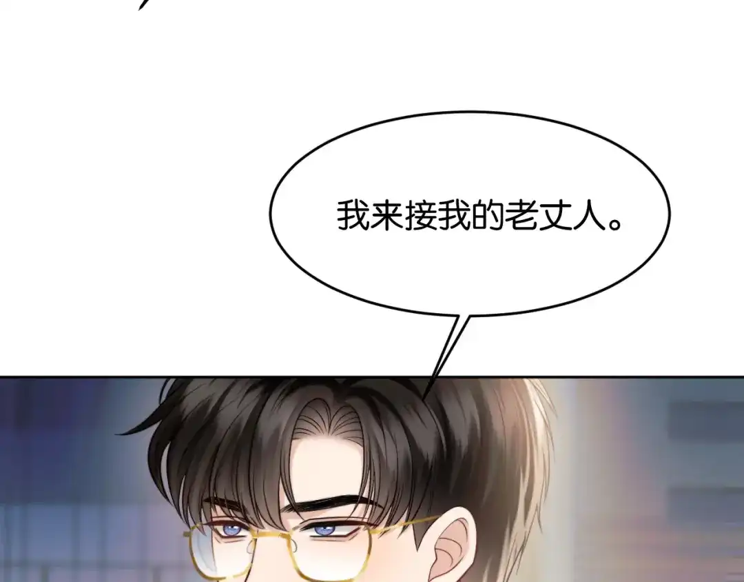 《情靡》第82话 父亲的角色 第91页