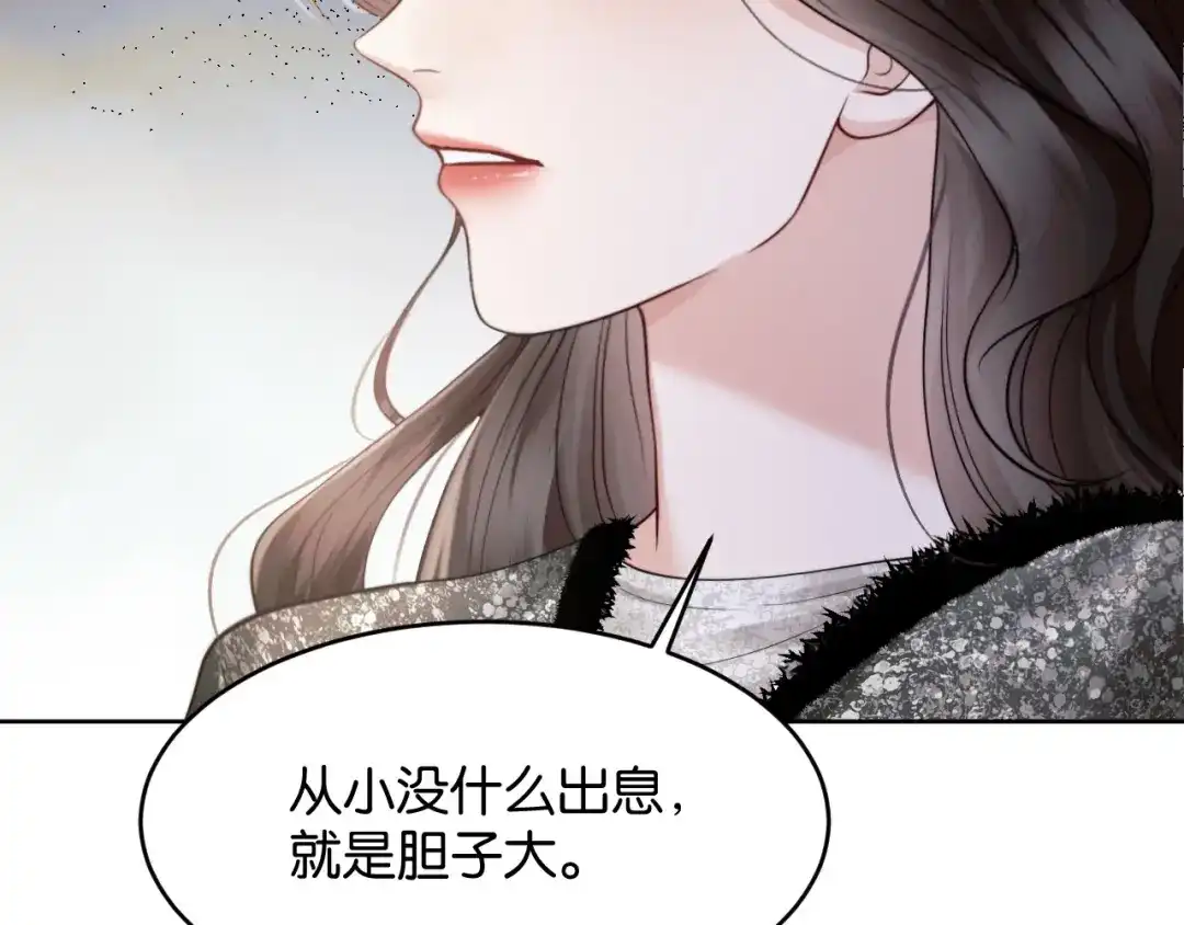 《情靡》第82话 父亲的角色 第76页