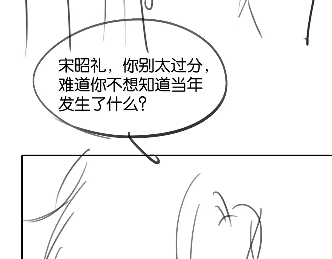 《情靡》第82话 父亲的角色 第104页