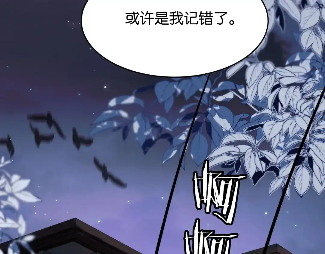 《情靡》第82话 父亲的角色 第70页