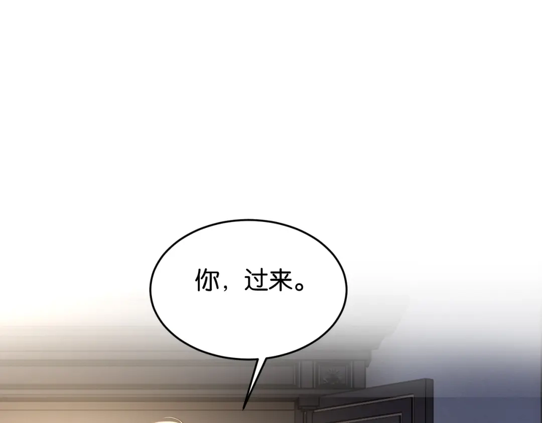 《情靡》第83话 宋家的哥哥 第4页