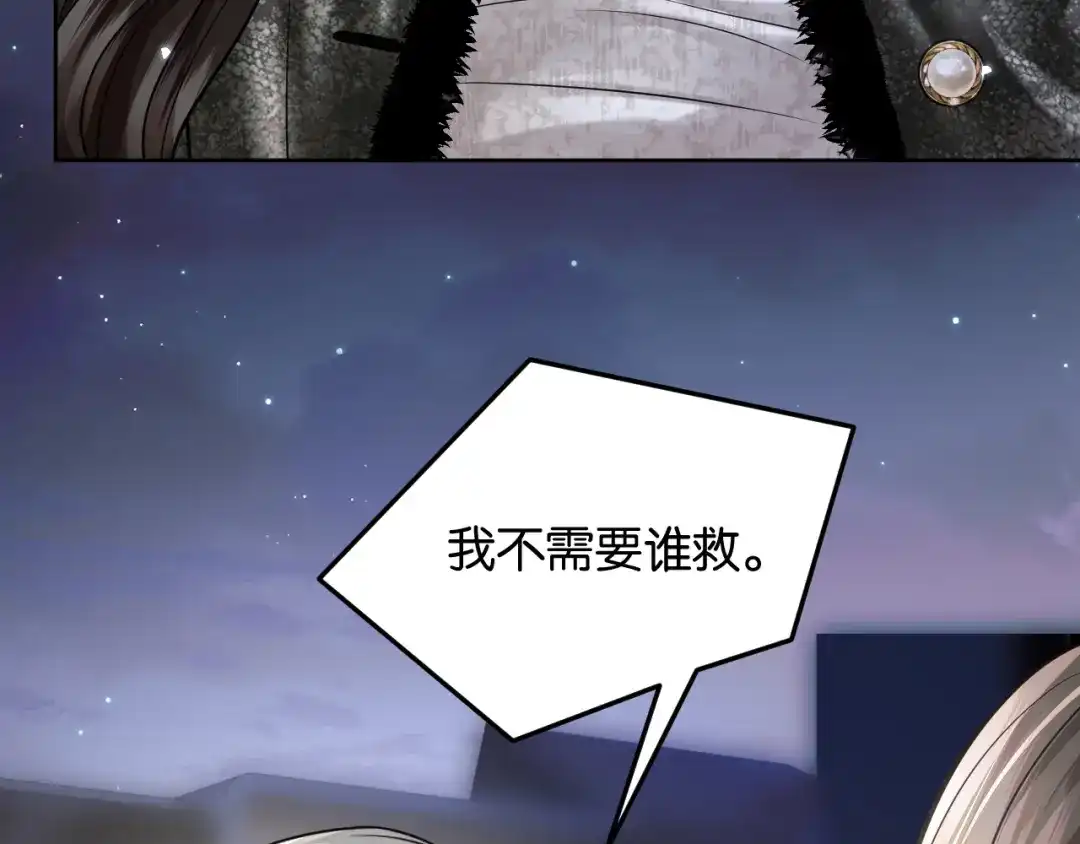 《情靡》第83话 宋家的哥哥 第56页