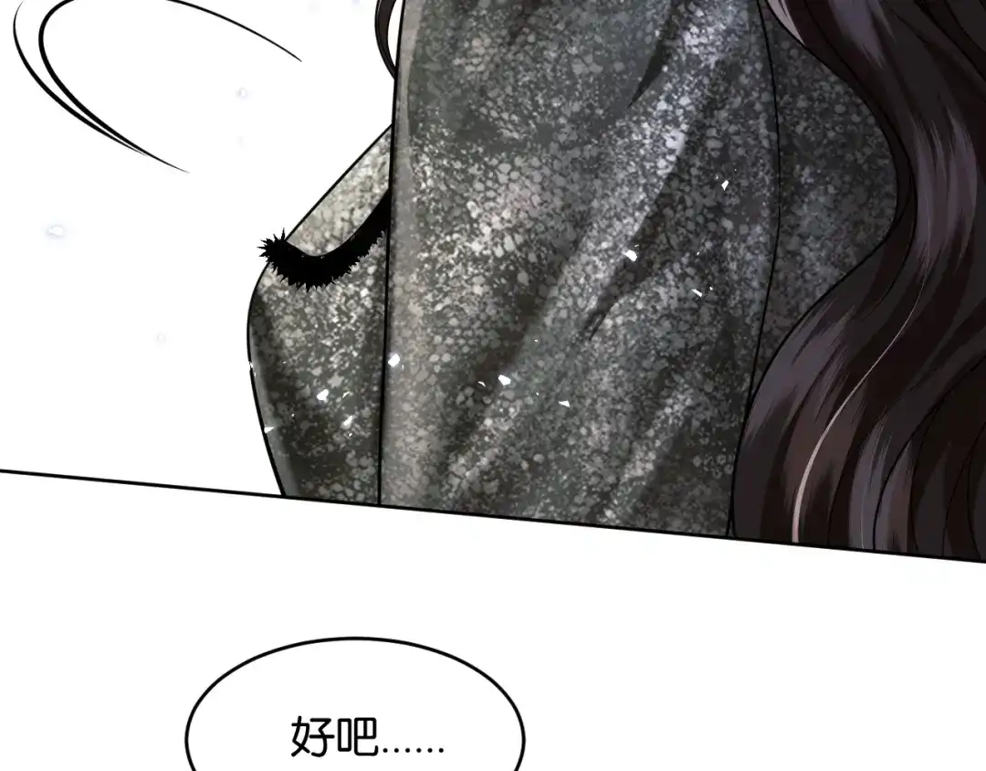 《情靡》第83话 宋家的哥哥 第65页