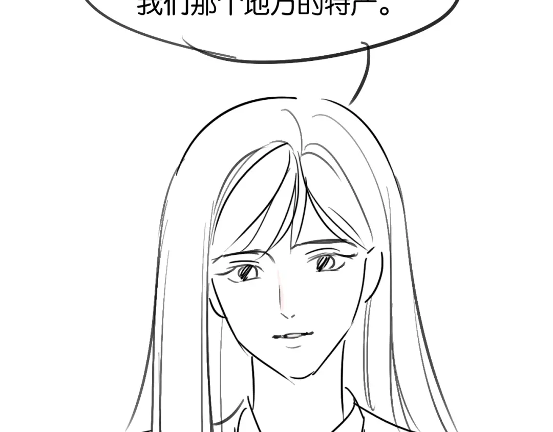 《情靡》第83话 宋家的哥哥 第104页