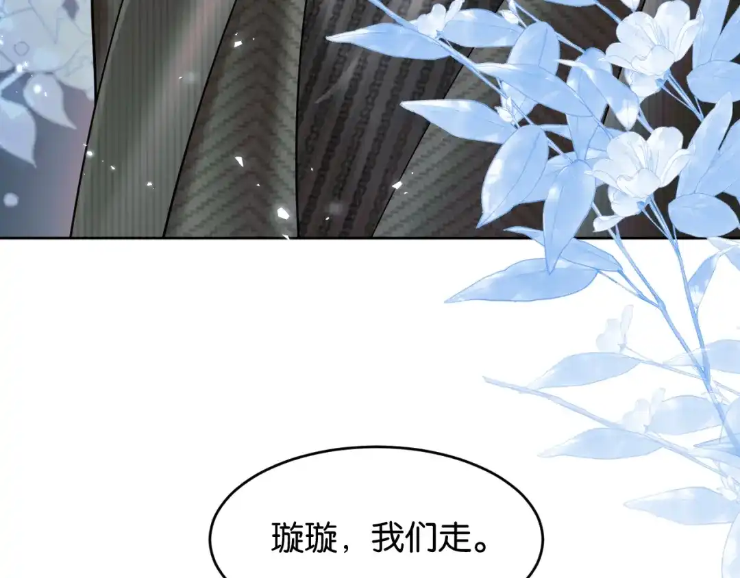 《情靡》第83话 宋家的哥哥 第39页
