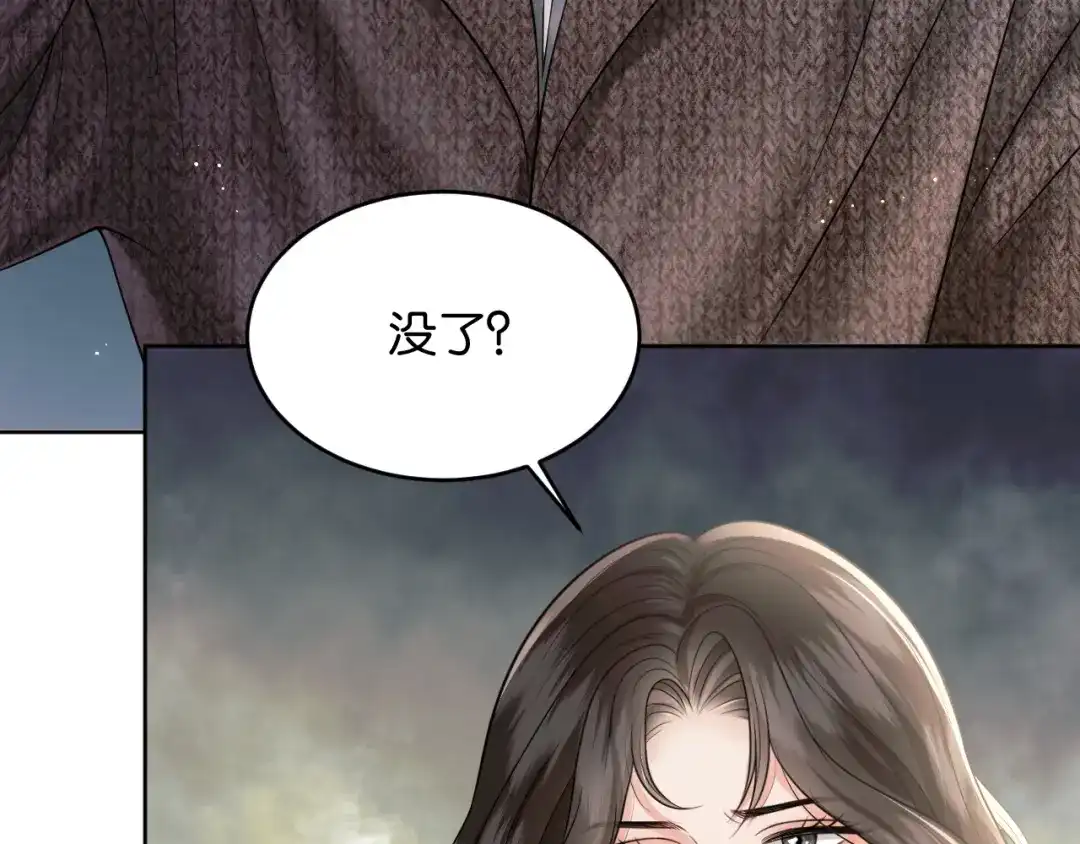 《情靡》第83话 宋家的哥哥 第72页