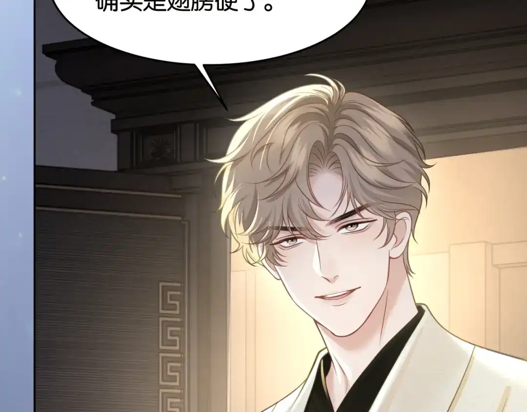 《情靡》第83话 宋家的哥哥 第22页