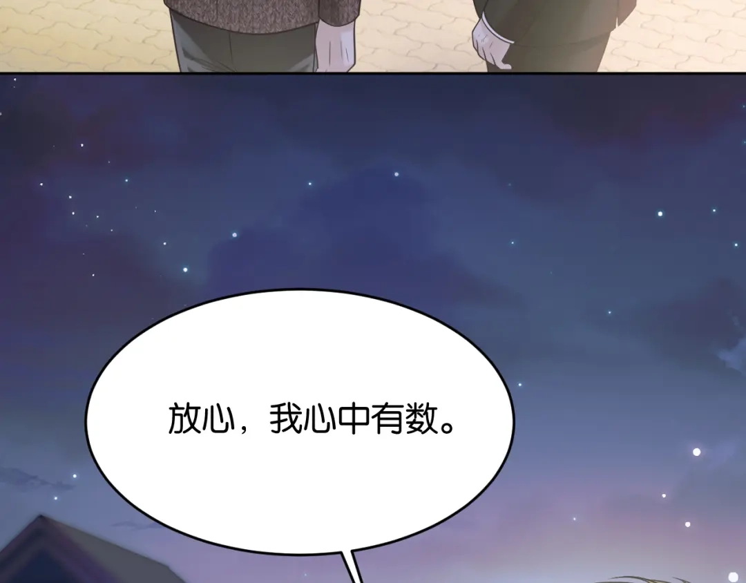 《情靡》第83话 宋家的哥哥 第46页