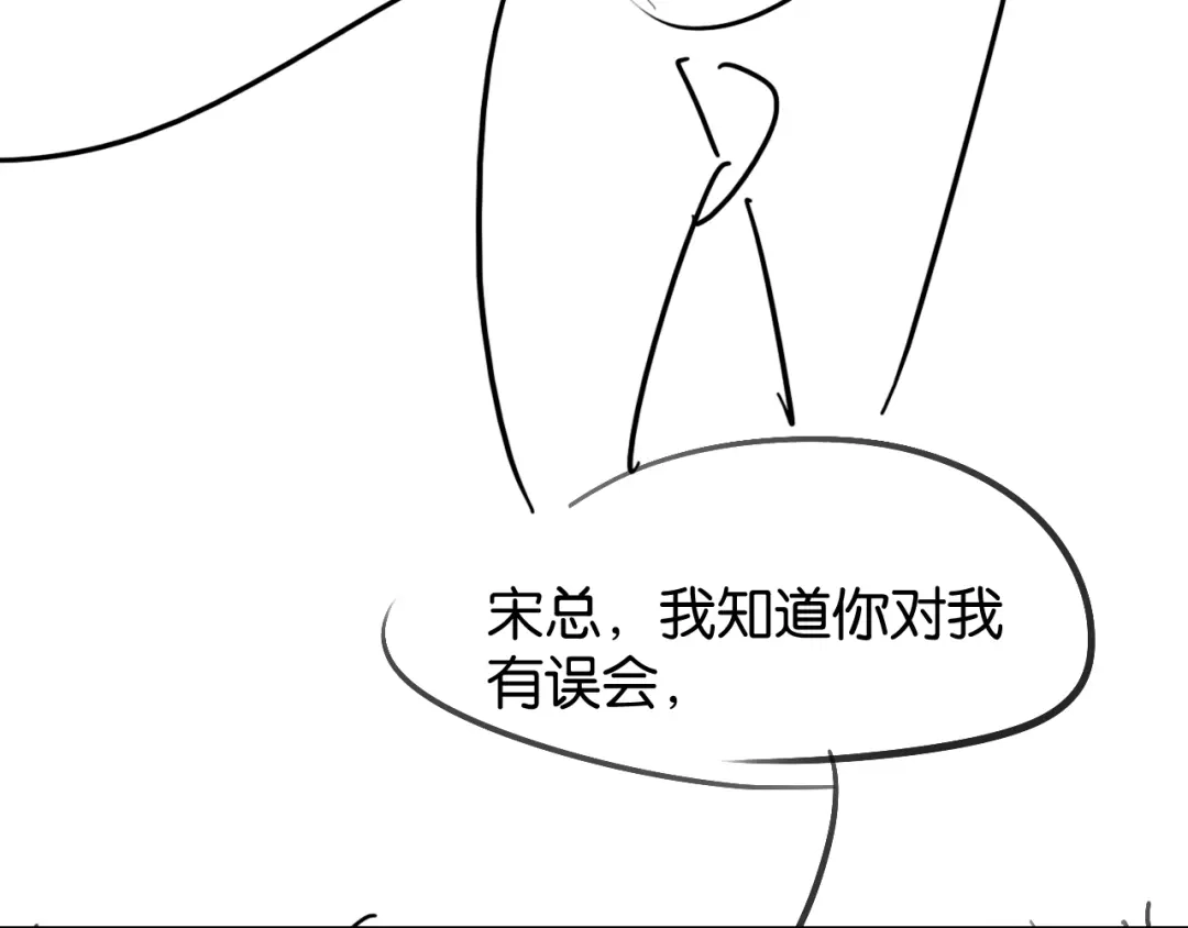 《情靡》第83话 宋家的哥哥 第108页