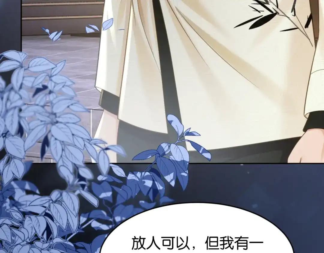 《情靡》第83话 宋家的哥哥 第24页
