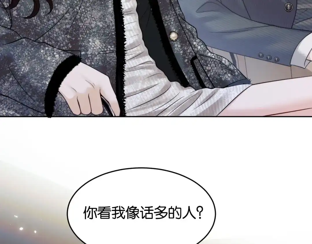 《情靡》第83话 宋家的哥哥 第95页