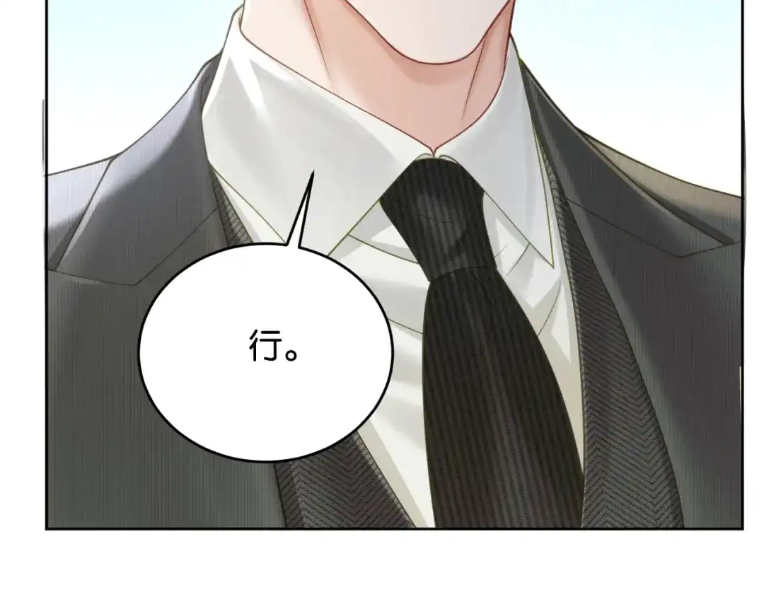 《情靡》第83话 宋家的哥哥 第28页