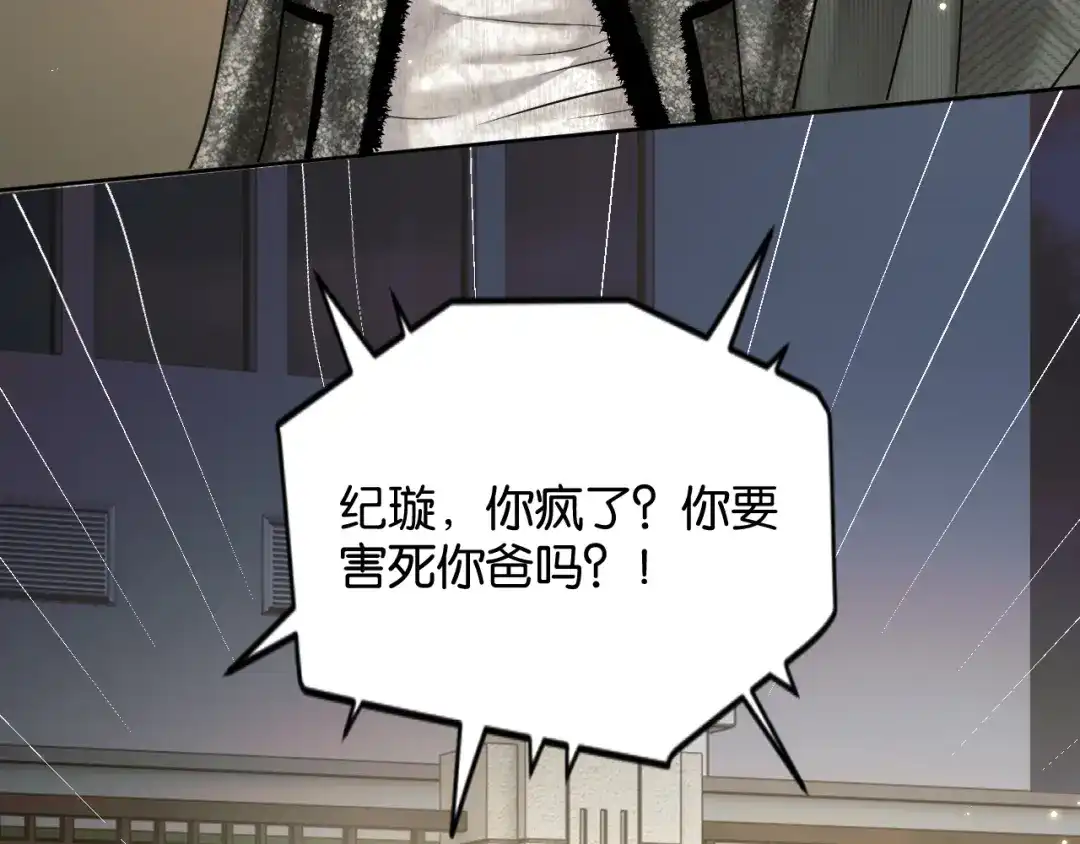 《情靡》第83话 宋家的哥哥 第61页