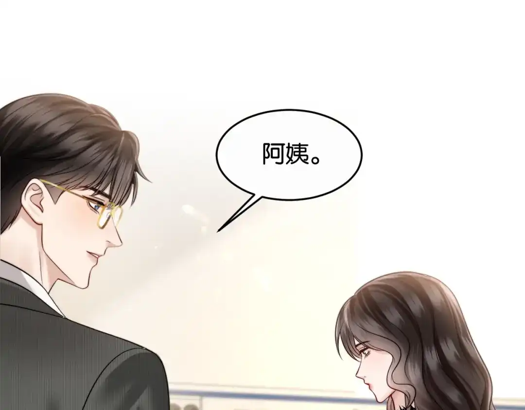 《情靡》第84话 见招拆招 第32页
