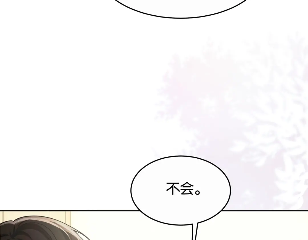 《情靡》第84话 见招拆招 第67页