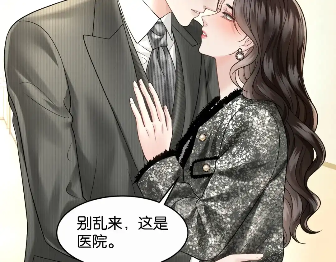 《情靡》第84话 见招拆招 第63页