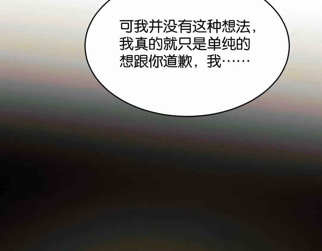 《情靡》第84话 见招拆招 第25页