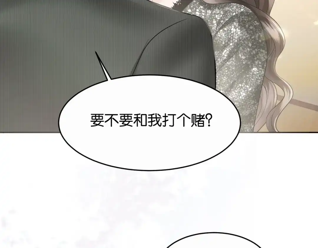 《情靡》第84话 见招拆招 第69页