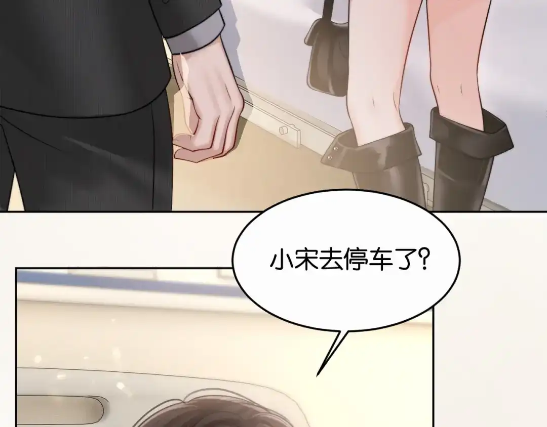 《情靡》第84话 见招拆招 第34页