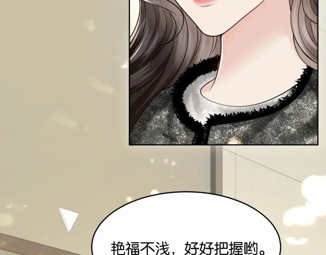 《情靡》第84话 见招拆招 第13页