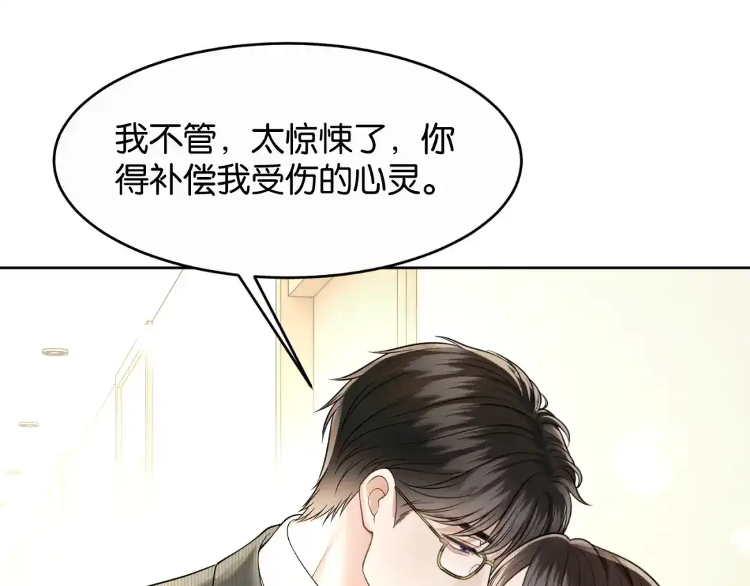 《情靡》第84话 见招拆招 第62页