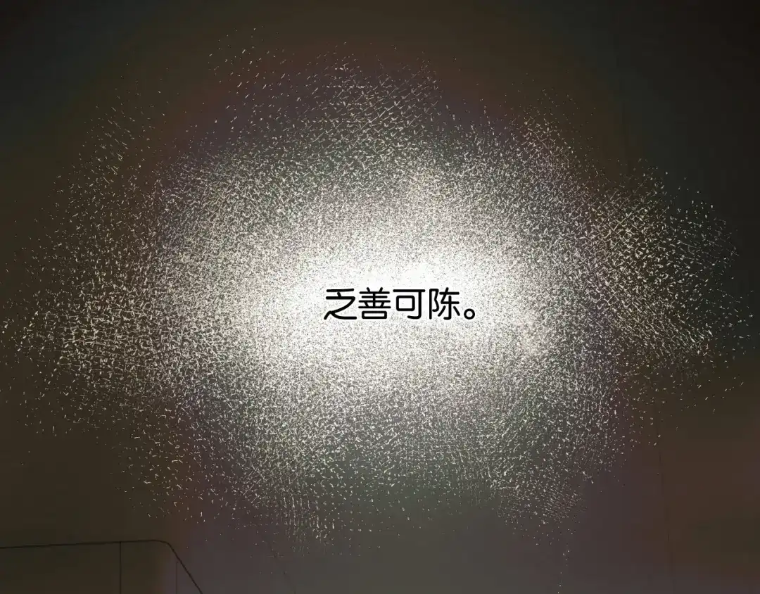 《情靡》第84话 见招拆招 第26页