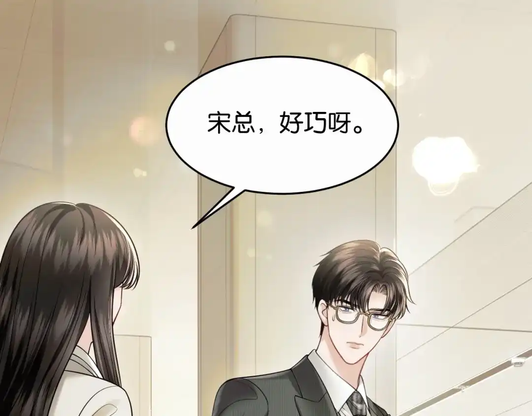 《情靡》第84话 见招拆招 第16页