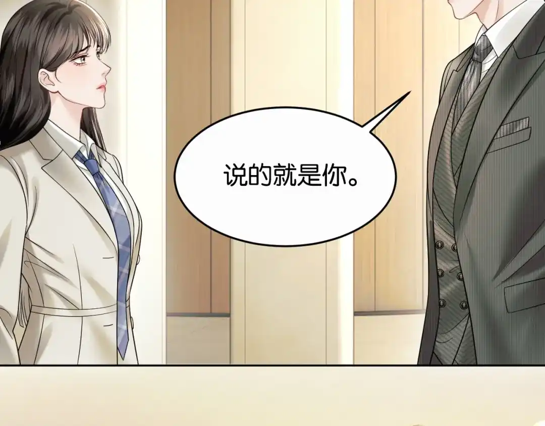 《情靡》第84话 见招拆招 第28页