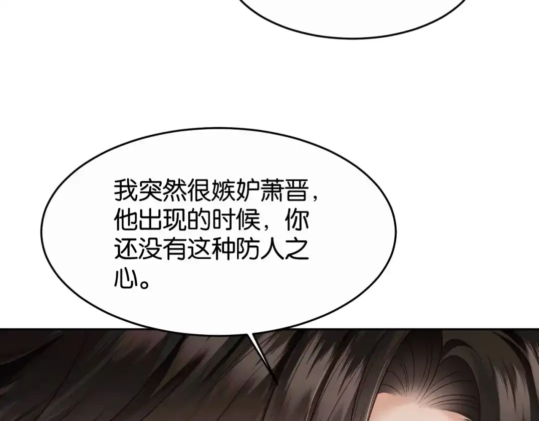 《情靡》第84话 见招拆招 第76页