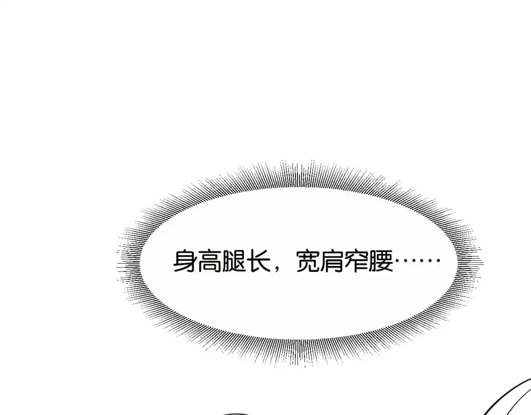 《情靡》第84话 见招拆招 第97页