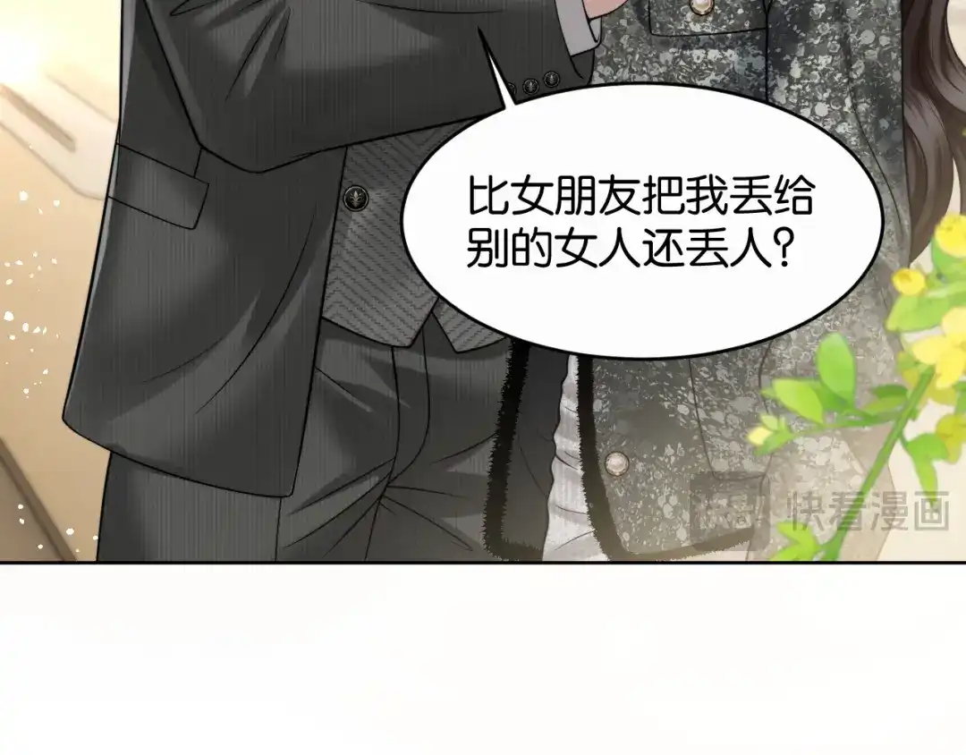 《情靡》第84话 见招拆招 第59页