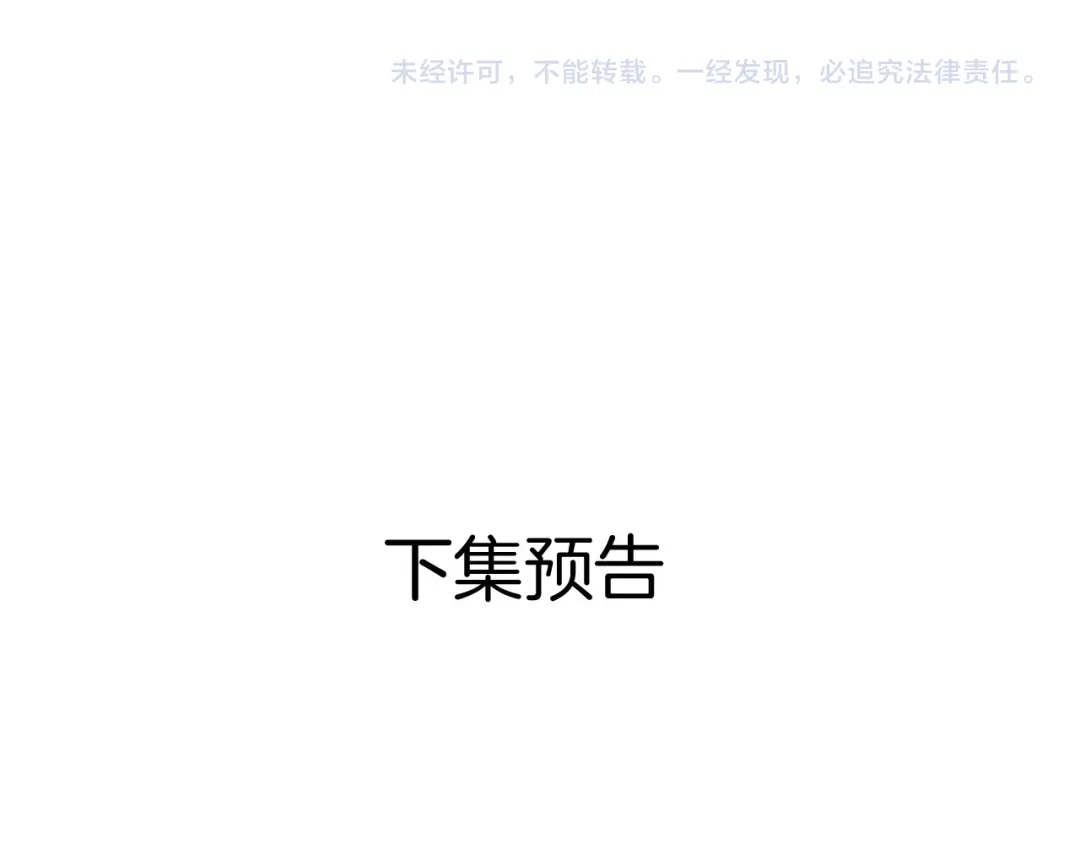 《情靡》第84话 见招拆招 第96页