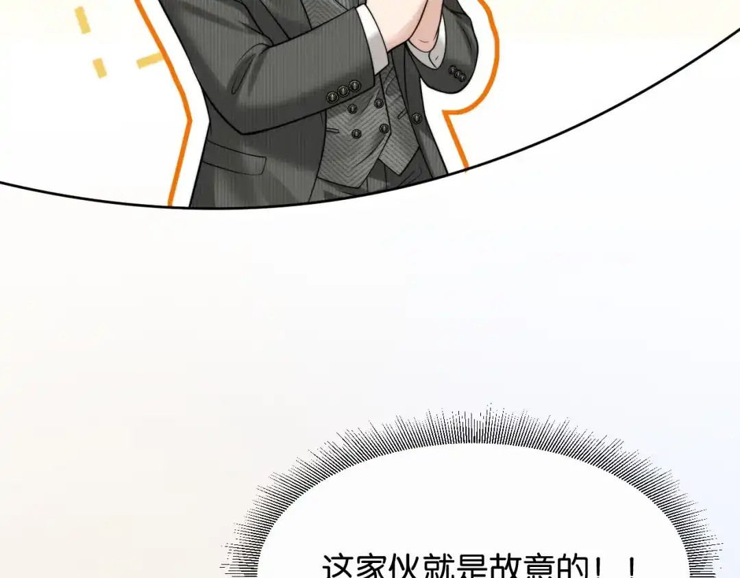 《情靡》第84话 见招拆招 第50页